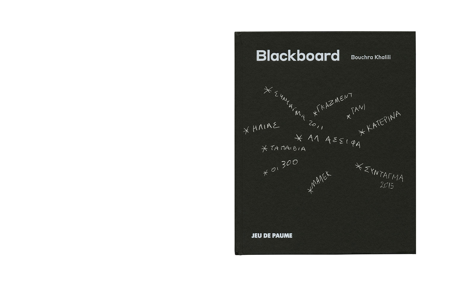 Bouchra Khalili &ndash; Blackboard